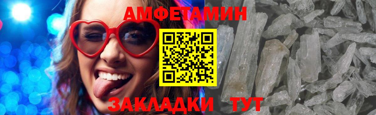 АМФЕТАМИН  Вход с VPN  Муравленко  Амфетамин  Амфетамин VHQ 