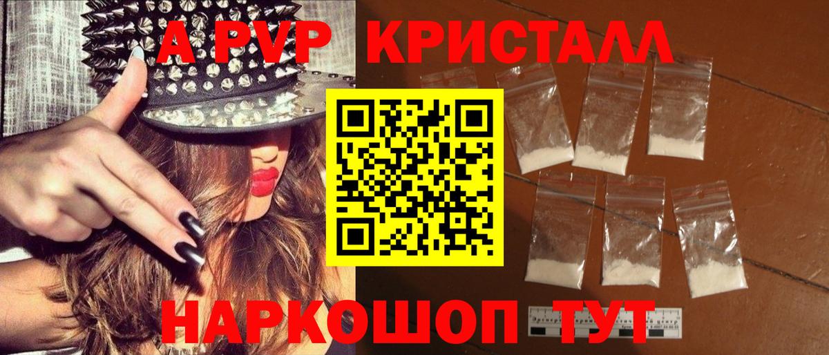 Alpha PVP  APVP СК  Вход с VPN  Муравленко  Alpha-PVP кристаллы 
