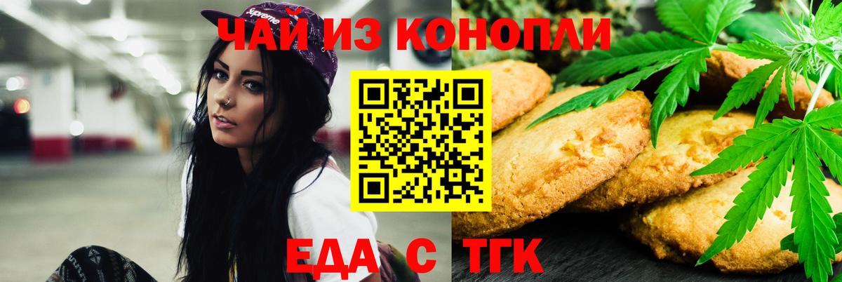 Canna-Cookies марихуана Муравленко