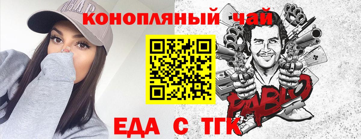 Муравленко  Еда ТГК конопля  Вход с VPN 
