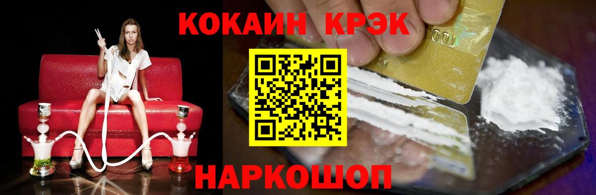 продажа наркотиков  Вход с VPN  Муравленко  КОКАИН Перу 
