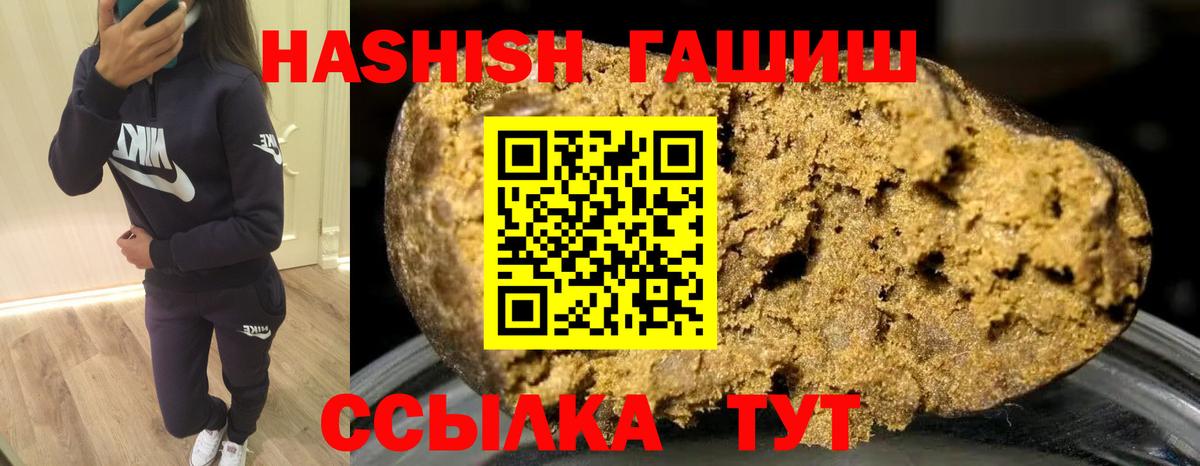 ГАШИШ  Вход с VPN  Гашиш гарик  Муравленко  Гашиш 40% ТГК 