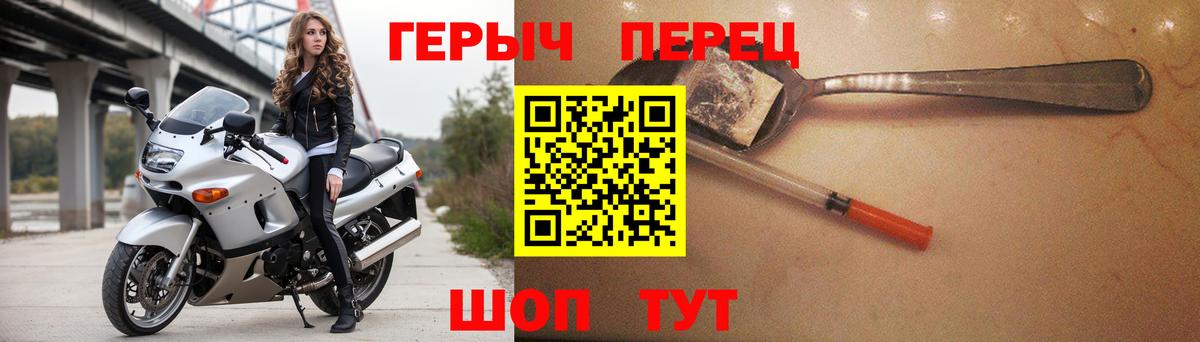 ГЕРОИН Heroin Муравленко