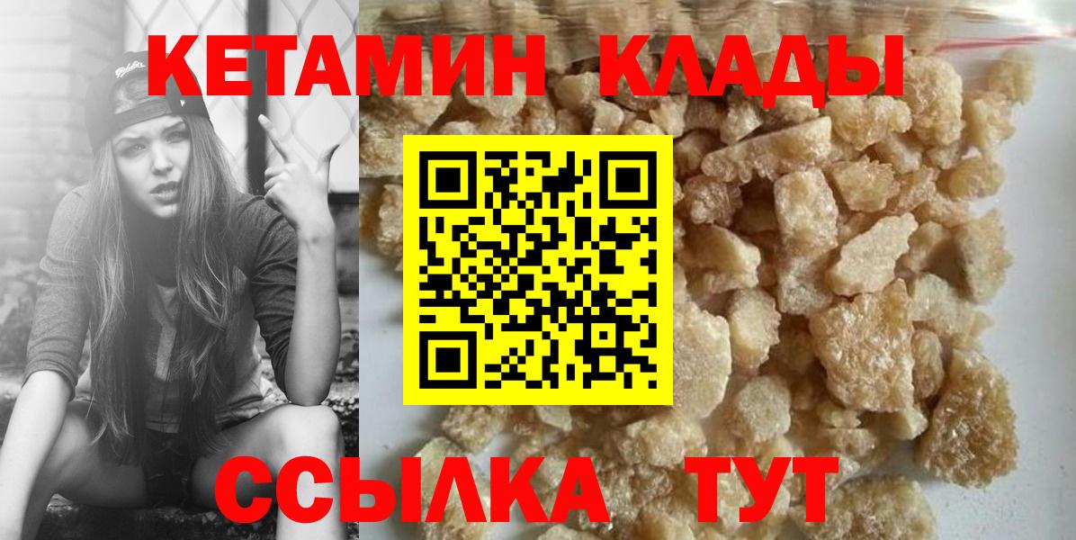 Кетамин VHQ  КЕТАМИН ketamine  Муравленко  Вход с VPN 