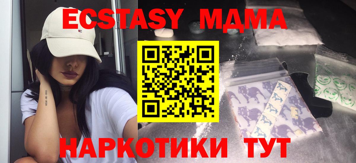 МДМА молли Муравленко