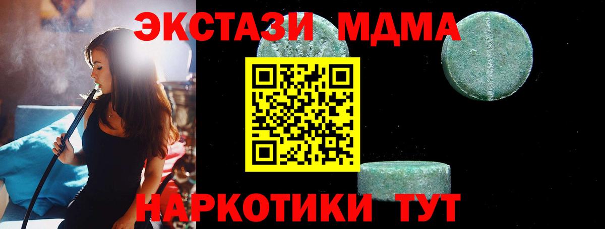 Муравленко  MDMA VHQ  МДМА  МДМА кристаллы  Вход с VPN 