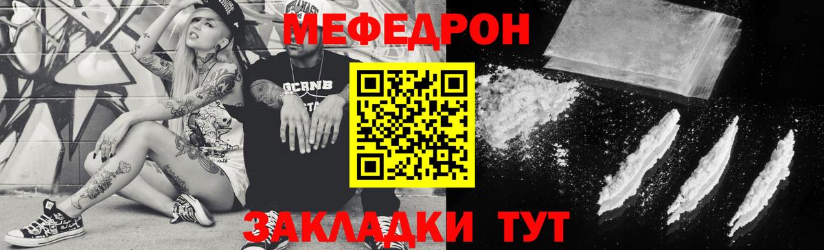Меф 4 MMC  Мефедрон  МЯУ-МЯУ кристаллы  МЕФ  гидра онион  Муравленко  Вход с VPN 