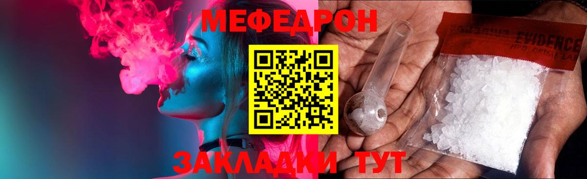 Меф кристаллы Муравленко