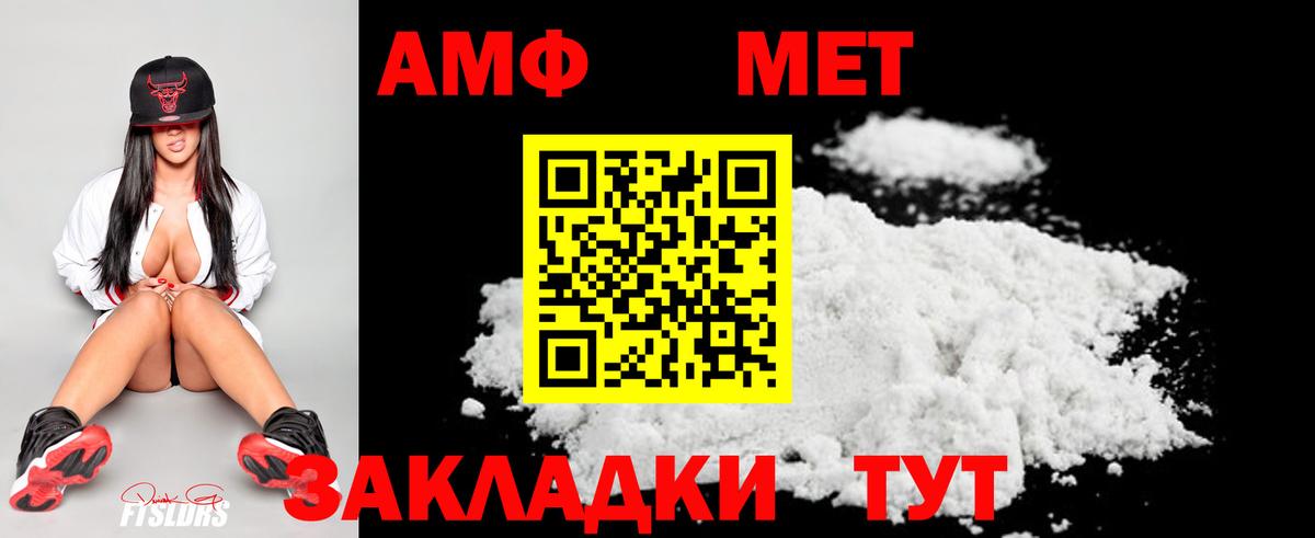 МЕТАМФЕТАМИН кристалл Муравленко