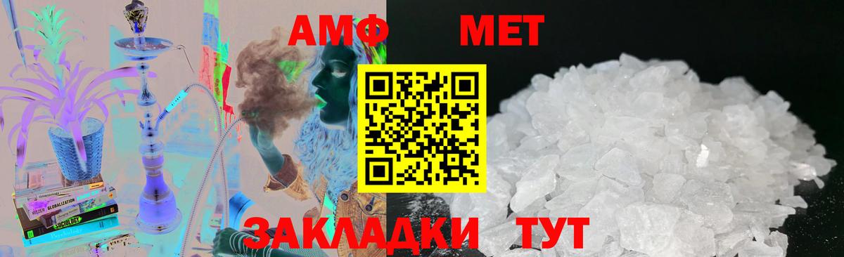 Первитин мет  Вход с VPN  Муравленко 