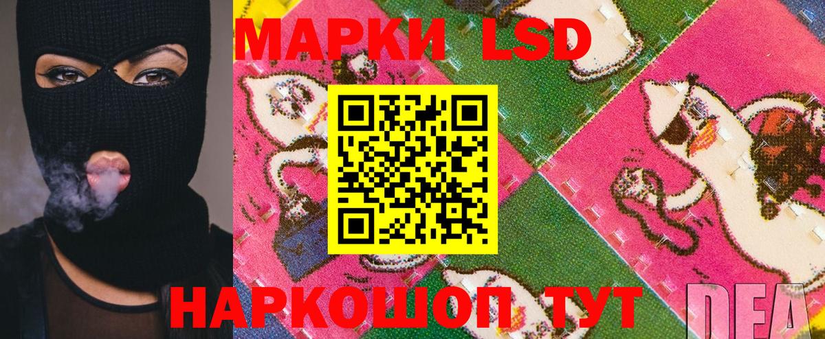 Наркотические марки 1,8мг Муравленко