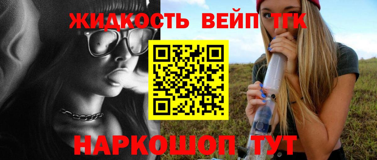 Дистиллят ТГК Wax Муравленко