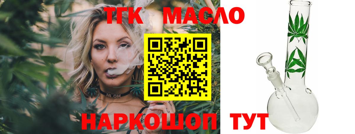 ТГК вейп  ТГК жижа  Муравленко  Вход с VPN 